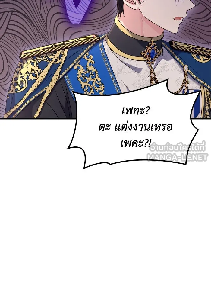 ทำแบบนี้ไม่ได้เพคะ องค์ชาย ตอนที่ 67 รูปที่ 9