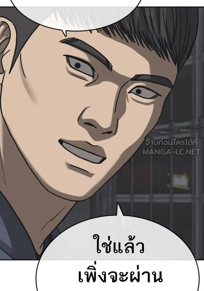 ชีวิตเวรเอ๊ย ตอนที่ 54 รูปที่ 117