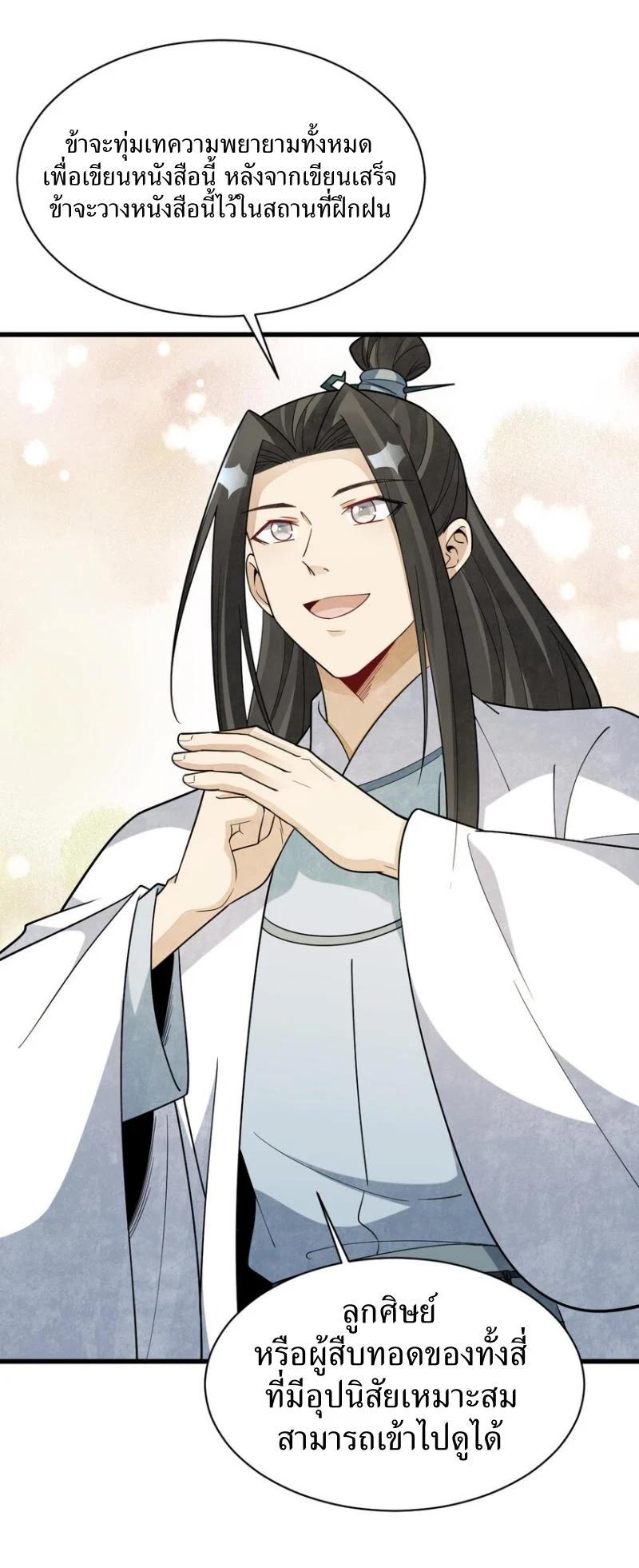 Manga-lc-com อ่านมังงะ อ่านการ์ตูน ออนไลน์ ฟรี Lan Ke Qi Yuan ตอนที่ 1 2 3 4 5 6 7 8 9 10 11 12 13 14 ฟรี ไม่มีโฆษณา Manga-lc - อ่าน มังงะ อ่าน การ์ตูน ออนไลน์ อ่านมังงะ ฟรี