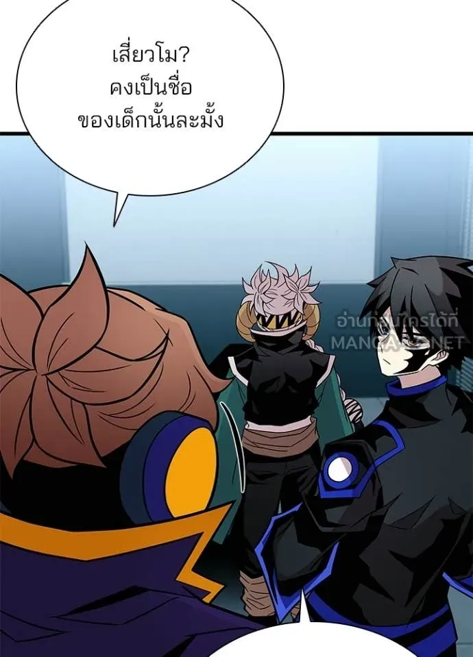 Villain to kill ตอนที่ 214 รูปที่ 21