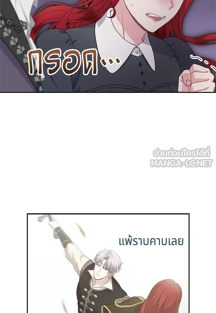 เวทฟื้นฟูได้ผลดีเกินไปแล้ว ตอนที่ 32 รูปที่ 39