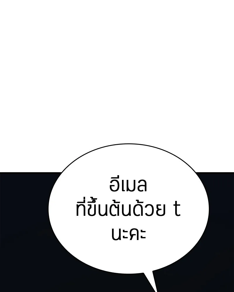 Omniscient Reader อ่านชะตาวันสิ้นโลก ตอนที่ 26 ผู้ทำลายบทละคร (2) รูปที่ 89