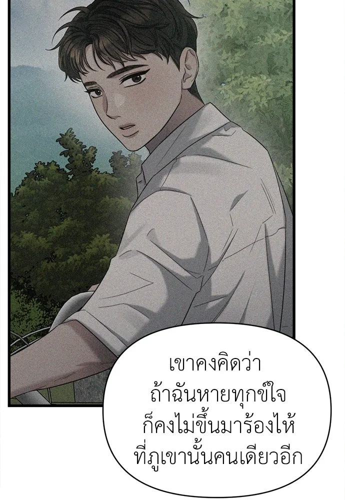 ปรารถนารักอันงดงาม ตอนที่ 75 รูปที่ 100