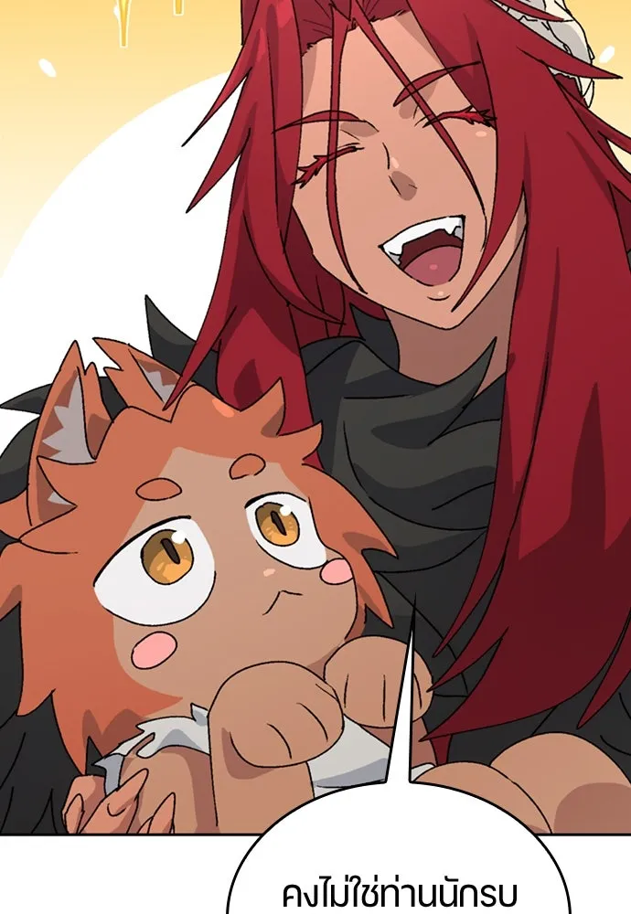 ตั้งแคมป์ฮีลใจในต่างโลก ตอนที่ 16 รูปที่ 85