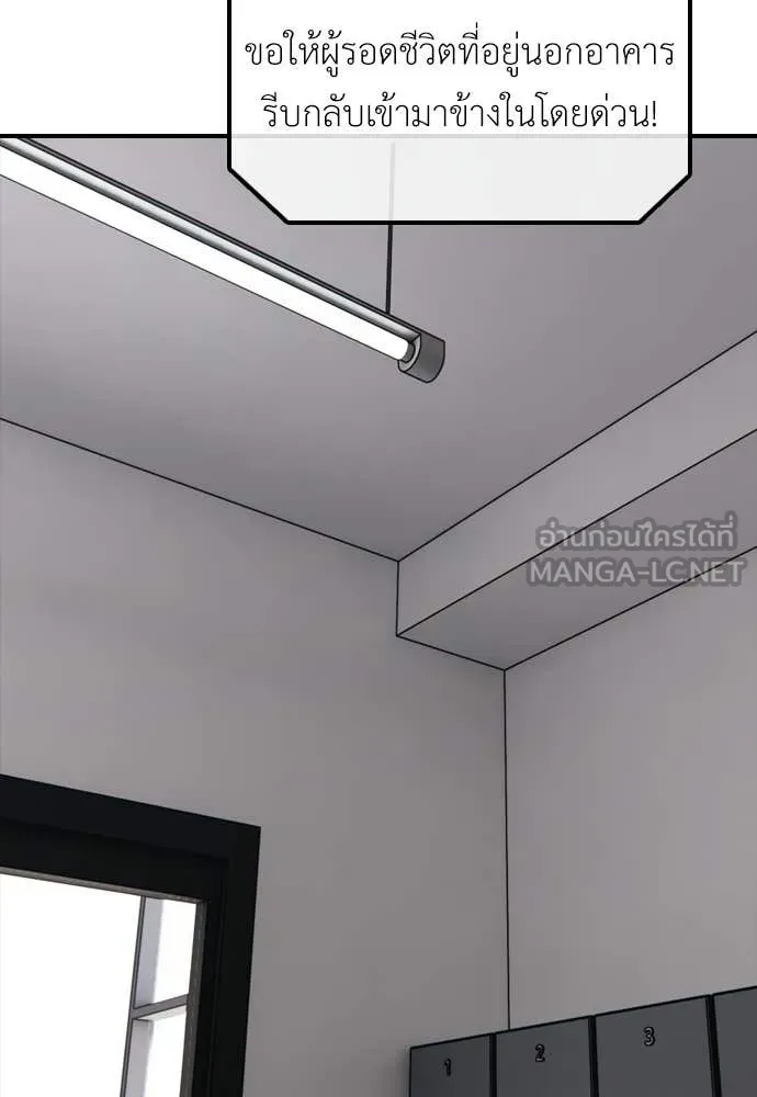 ผู้กล้าฝ่า ตอนที่ 41 รูปที่ 152