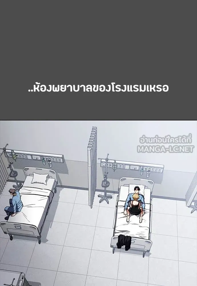 มือสังหารพันธุ์อมตะ ตอนที่ 40 รูปที่ 5