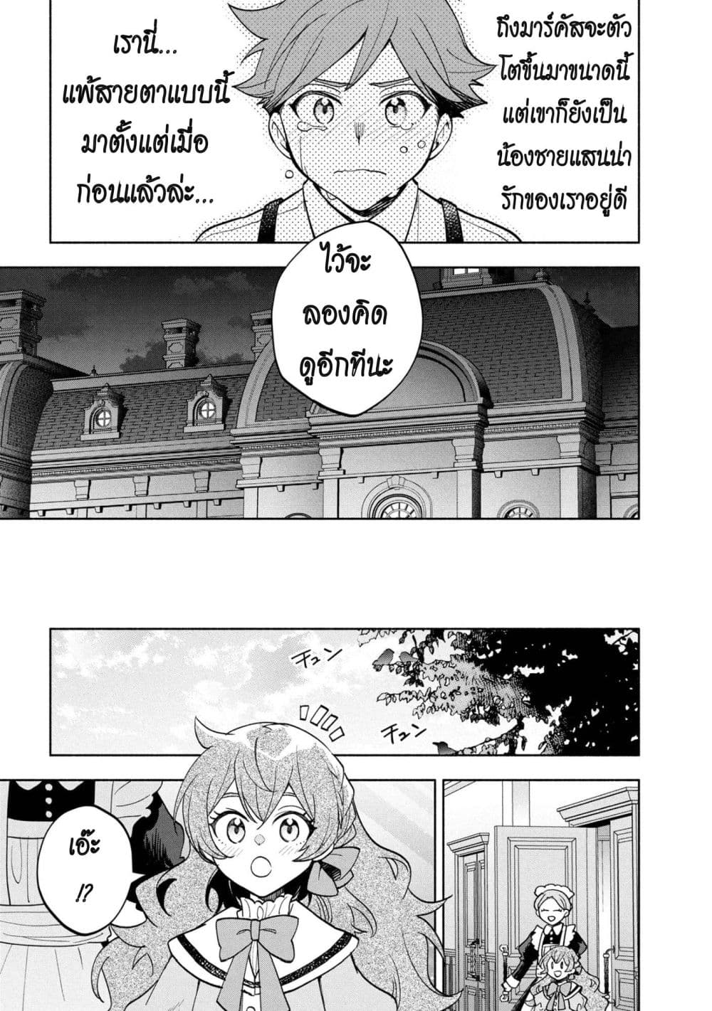 Manga-lc-com อ่านมังงะ อ่านการ์ตูน ออนไลน์ ฟรี Ore no Manamusume wa Akuyaku Reijou ตอนที่ 1 2 3 4 5 6 7 8 9 10 11 12 13 14 ฟรี ไม่มีโฆษณา Manga-lc - อ่าน มังงะ อ่าน การ์ตูน ออนไลน์ อ่านมังงะ ฟรี