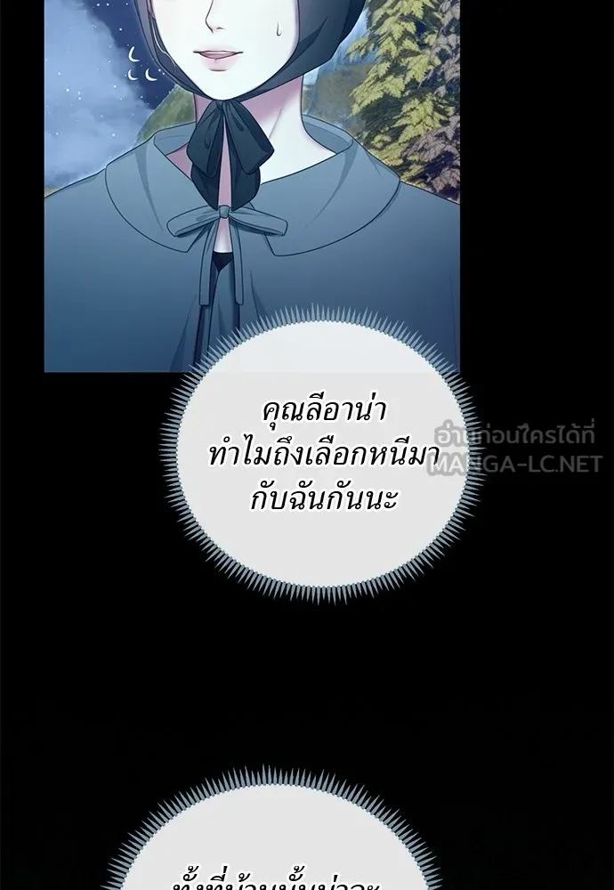 สาวใช้อย่างฉัน ขอเลือกหันหลังให้นาย ตอนที่ 37 รูปที่ 39