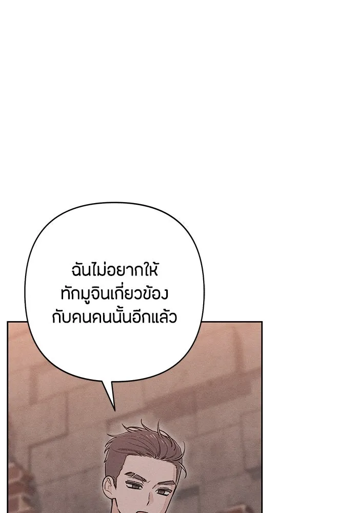 เป็นวัยรุ่นมันเหนื่อย ตอนที่ 86 รูปที่ 86