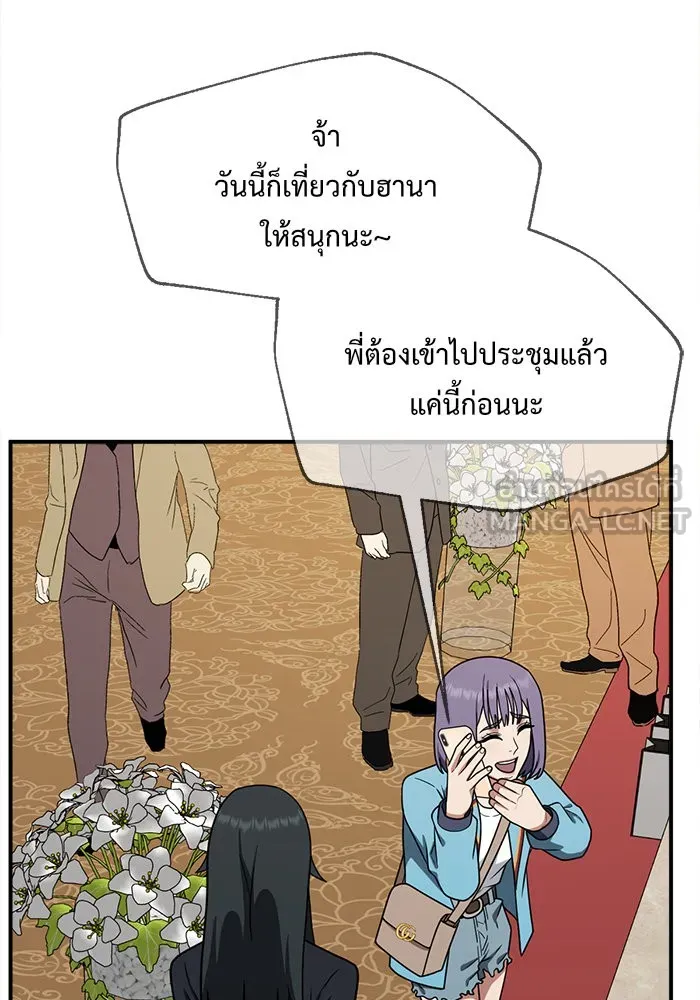 ช่วยเปลี่ยนฉันที ตอนที่ 109. ชูดูนา 8 รูปที่ 159