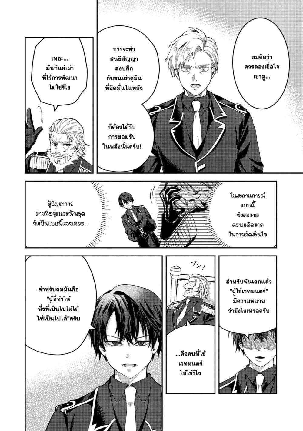 Manga-lc-com อ่านมังงะ อ่านการ์ตูน ออนไลน์ ฟรี Heimin Shusshin no Teikoku Shoukan, Munou na Kizoku Joukan wo Juurin shite Nariagaru ตอนที่ 1 2 3 4 5 6 7 8 9 10 11 12 13 14 ฟรี ไม่มีโฆษณา Manga-lc - อ่าน มังงะ อ่าน การ์ตูน ออนไลน์ อ่านมังงะ ฟรี