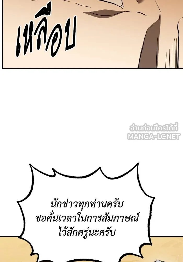 ราชาแห่งอ็อกทากอน ตอนที่ 41 รูปที่ 87