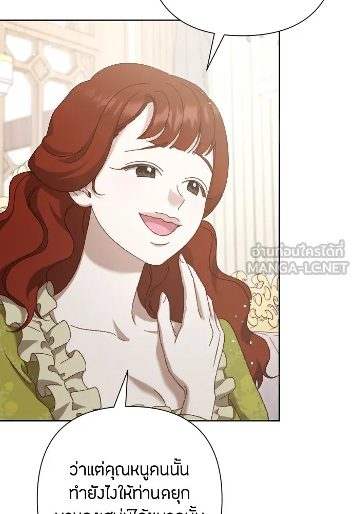 แด่ใจที่ไร้รัก ตอนที่ 14 รูปที่ 87