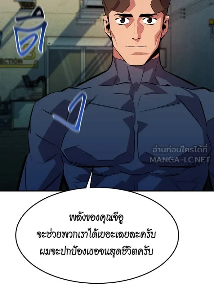 แยกร่าง ล่าอัตโนมัติ ตอนที่ 167 รูปที่ 93