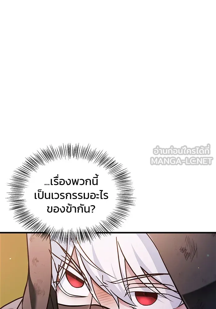 ผมไม่ได้เก่งอย่างที่คิด ตอนที่ 68 รูปที่ 138