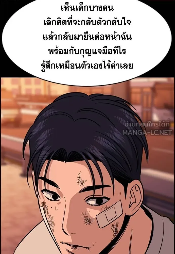 การศึกษาที่แท้จริง ตอนที่ 221 รูปที่ 46