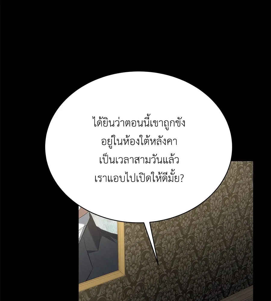 สัญญารักฉบับสุดท้าย ตอนที่ 9 รูปที่ 25