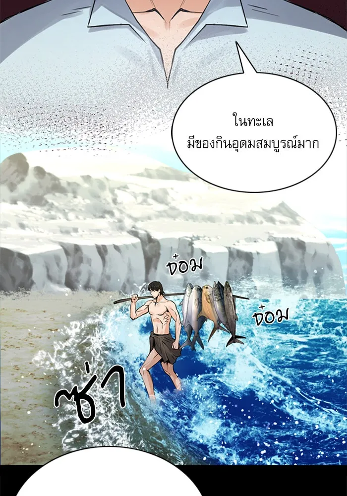 ดรูอิดแห่งสถานีโซล ตอนที่ 38 รูปที่ 35