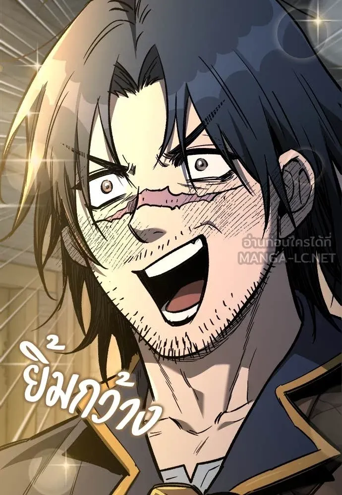 ผู้พิทักษ์เถื่อน ตอนที่ 21 รูปที่ 15