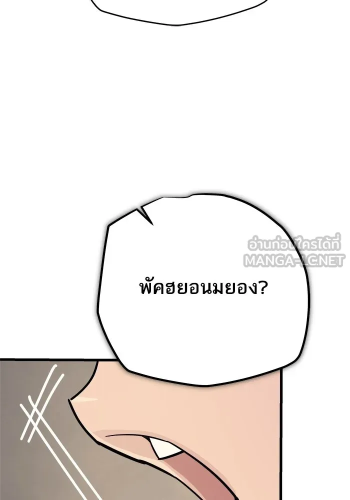 เริ่มเกมพร้อม 13 คุณสมบัติลับ ตอนที่ 9 รูปที่ 33