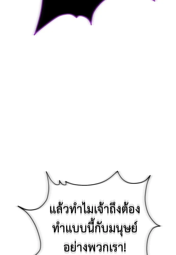 ยมราชลงทัณฑ์ ตอนที่ 135 รูปที่ 199