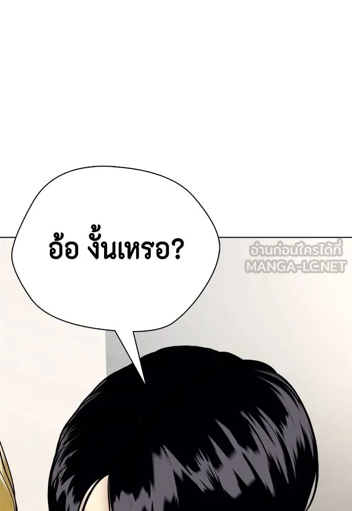 หมาหัวเน่า ตอนที่ 113 รูปที่ 57