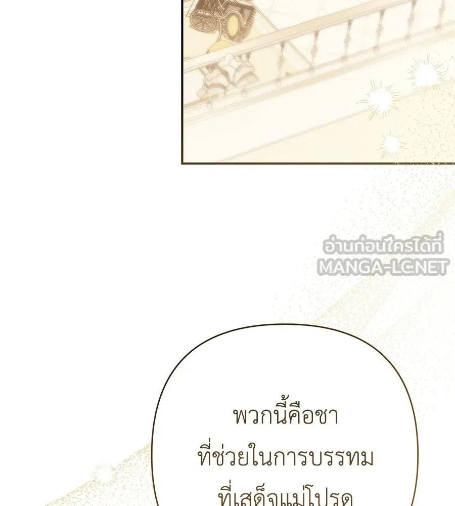 คุณพ่อของหนูคือศัตรูในชาติก่อน ตอนที่ 28 รูปที่ 75
