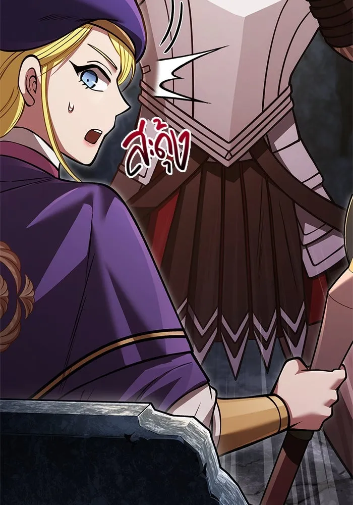 เอาชีวิตรอดในเกมฉบับคนเถื่อน ตอนที่ 118 อาเมลเลีย เรนเวลส์ รูปที่ 130