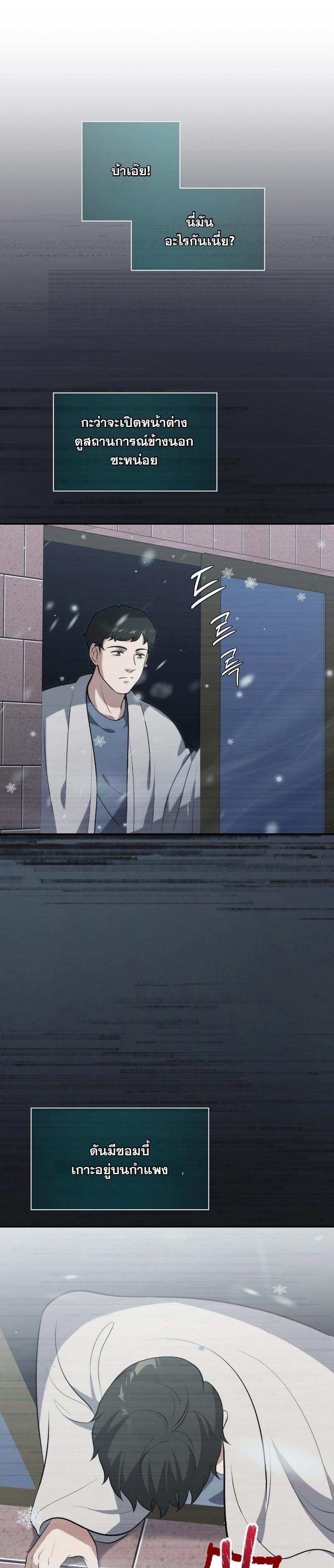 Manga-lc-com อ่านมังงะ อ่านการ์ตูน ออนไลน์ ฟรี Office Worker in the Ice Age Apocalypse ตอนที่ 1 2 3 4 5 6 7 8 9 10 11 12 13 14 ฟรี ไม่มีโฆษณา Manga-lc - อ่าน มังงะ อ่าน การ์ตูน ออนไลน์ อ่านมังงะ ฟรี