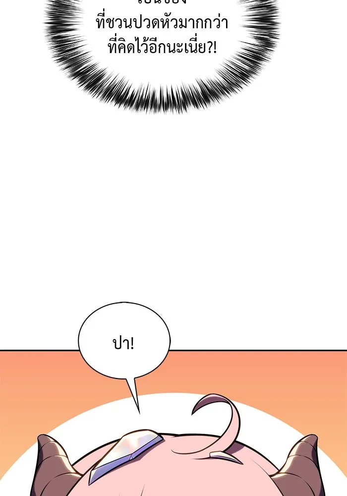 ลูกชายคนเล็กของดยุกคือมือสังหาร ตอนที่ 22 รูปที่ 13