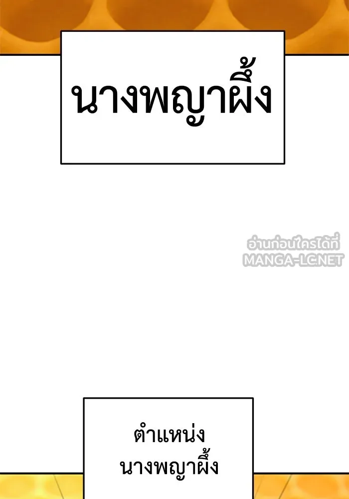 ช่วยเปลี่ยนฉันที ตอนที่ 309. ซีซัน 3 ฮยอนยอจู 4 รูปที่ 90