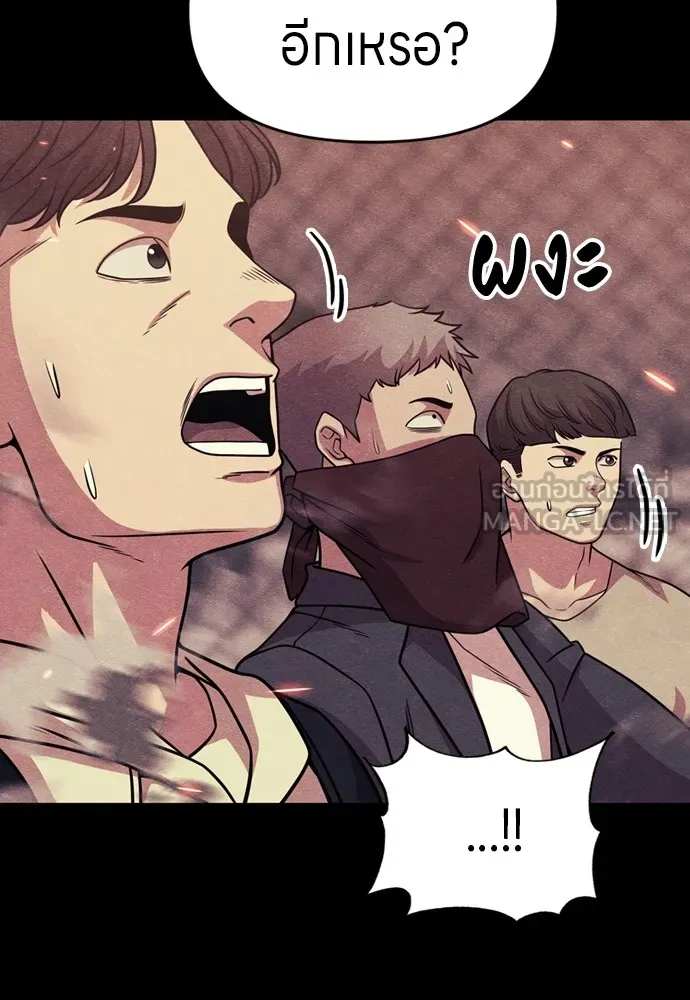 Zombie X Slasher ตอนที่ 37 รูปที่ 24