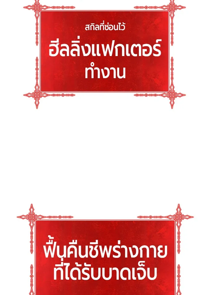 +99 ท่อนไม้พร้อมบวก ตอนที่ 16 รูปที่ 13