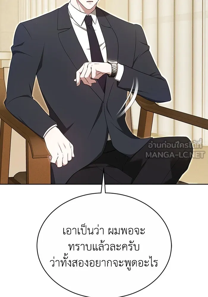 ละลายรักให้ล้นใจ ตอนที่ 9 รูปที่ 90