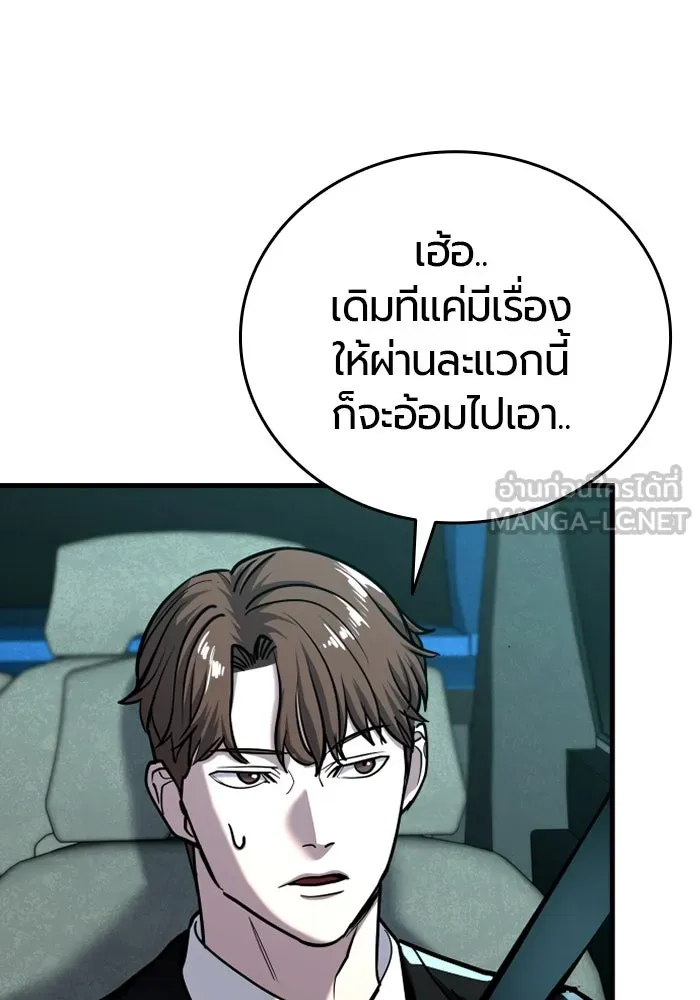 มือพิพากษา ตอนที่ 14 รูปที่ 48
