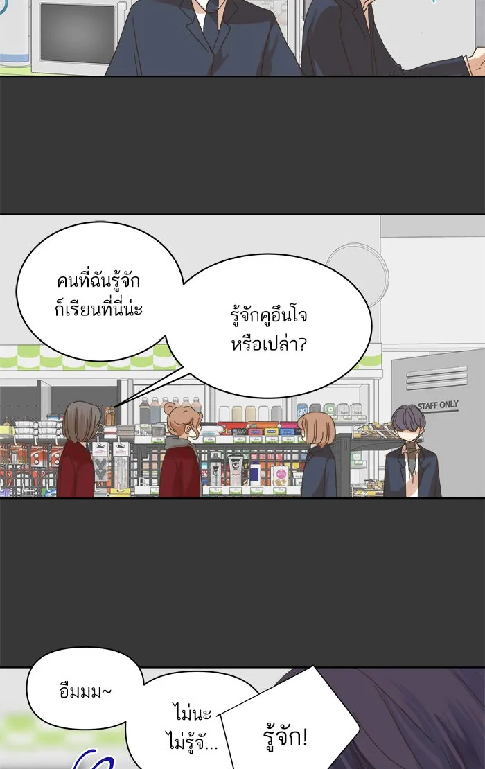 ฉันมันร้าย หรือเพราะโลกไม่น่ารัก ตอนที่ 45 รูปที่ 41