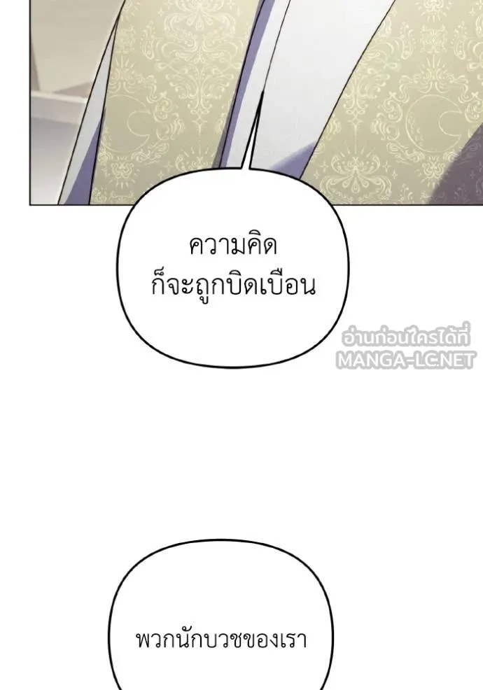 ราชินีจอมมาร ตอนที่ 84 รูปที่ 74