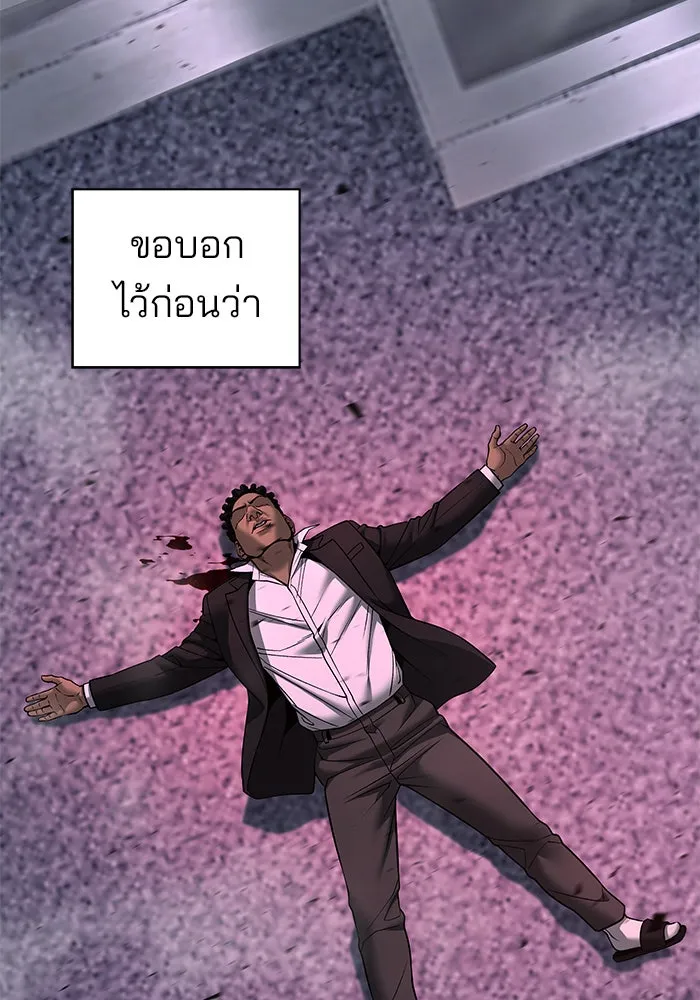 เลวฟาดเลว ตอนที่ 185 รูปที่ 148