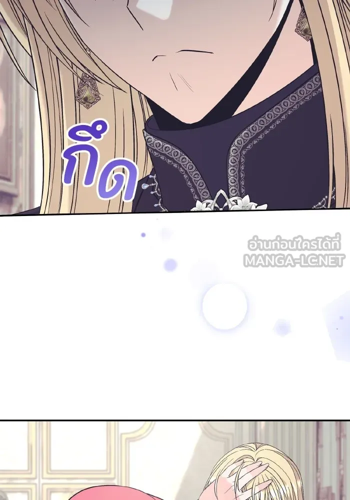 ทำแบบนี้ไม่ได้เพคะ องค์ชาย ตอนที่ 60 รูปที่ 24