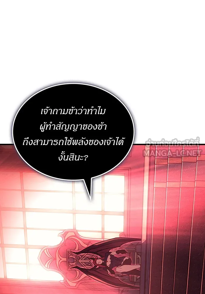 เกิดใหม่พร้อมพลังแห่งราชัน ตอนที่ 87 รูปที่ 126