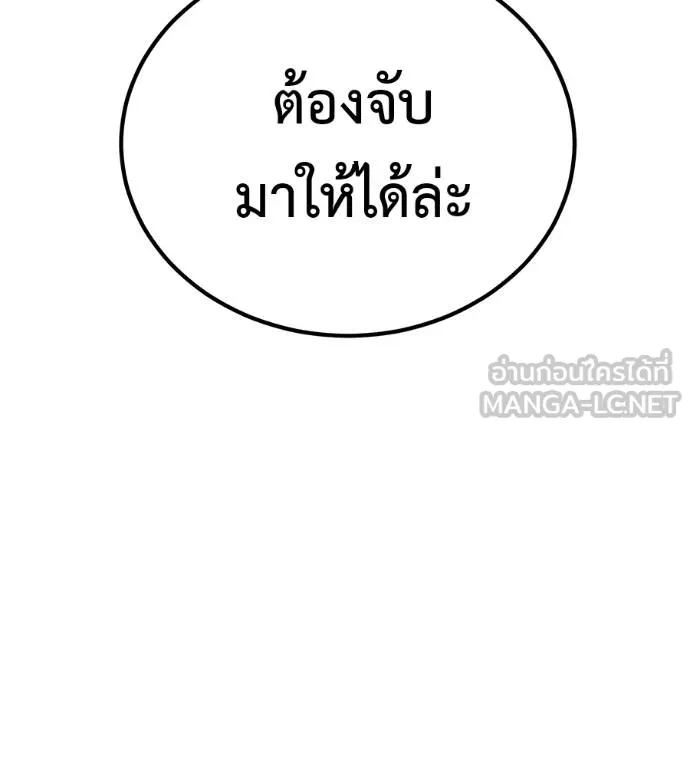 เรียกฉันว่าพระเจ้า ตอนที่ 7 รูปที่ 153