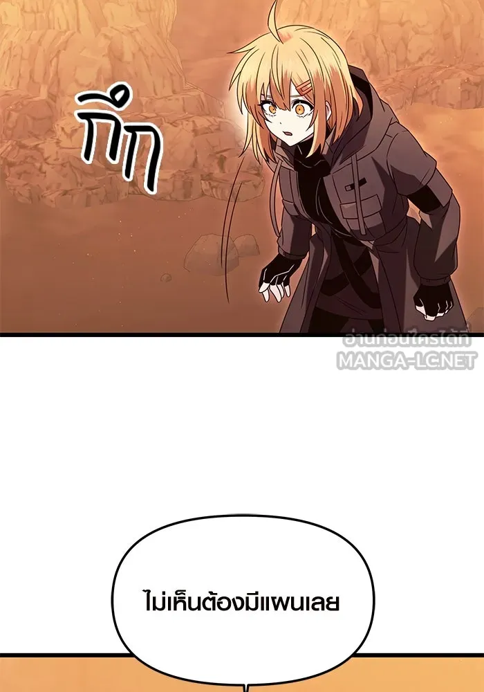 พลิกชะตาคว้าไอเทมระดับเทพ ตอนที่ 76 รูปที่ 48