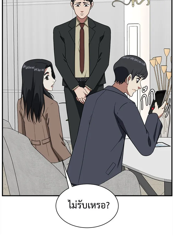 ช่วยเปลี่ยนฉันที ตอนที่ 66. ยอมินซอ 16 รูปที่ 167