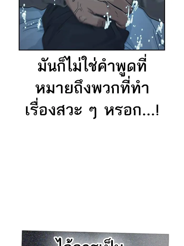 To not die ตอนที่ 47 รูปที่ 164