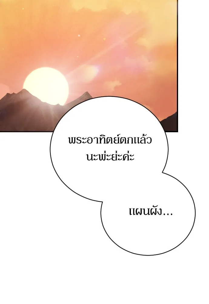 หมาป่าคู่เคียงบัลลังก์ ตอนที่ 11 รูปที่ 71