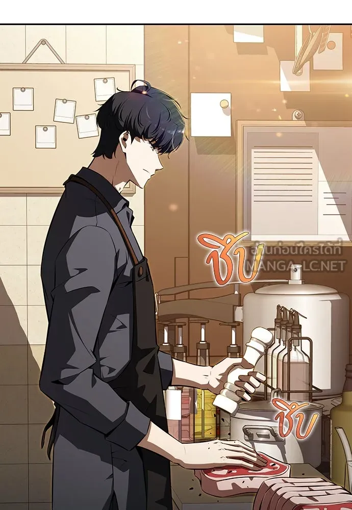 ครัวผู้กล้าท้าให้ชิม ตอนที่ 1 รูปที่ 99