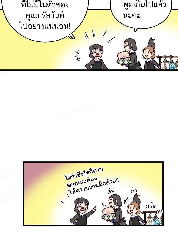 Bring the Love ตอนที่ 3 รูปที่ 37