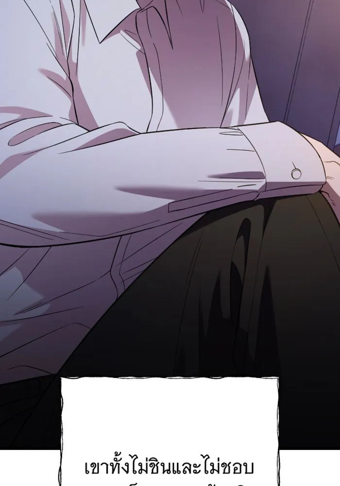 จำเลยหัวใจ ตอนที่ 18 รูปที่ 38