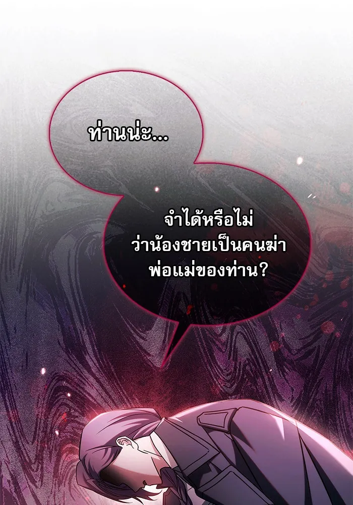 ผมไม่ได้เก่งอย่างที่คิด ตอนที่ 72 รูปที่ 136