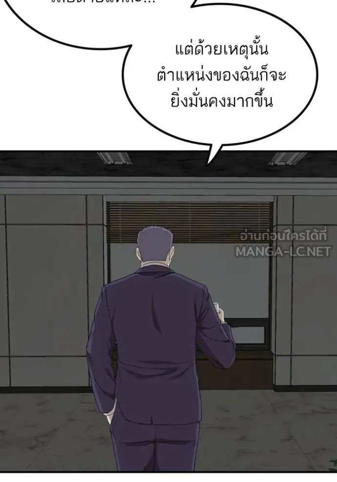BAD GUY ตอนที่ 252 รูปที่ 43